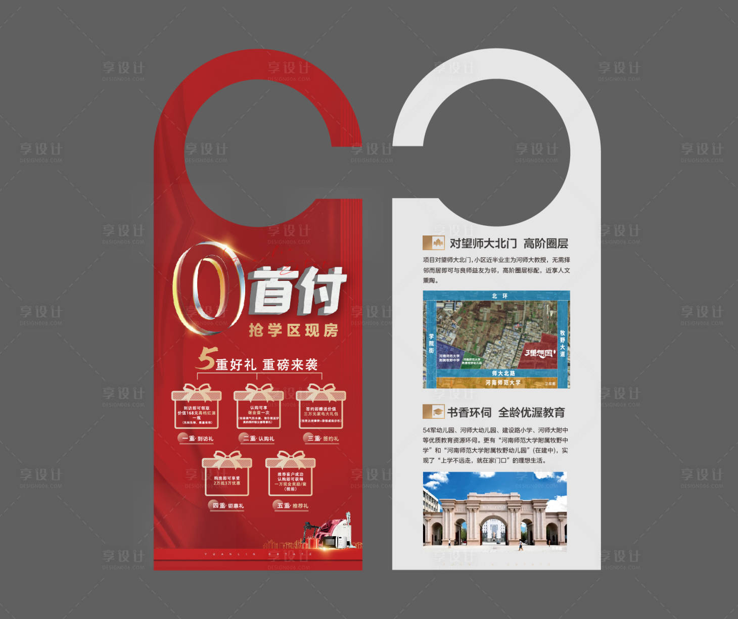 源文件下载【地产价值门把手挂牌】编号：34410013949983712