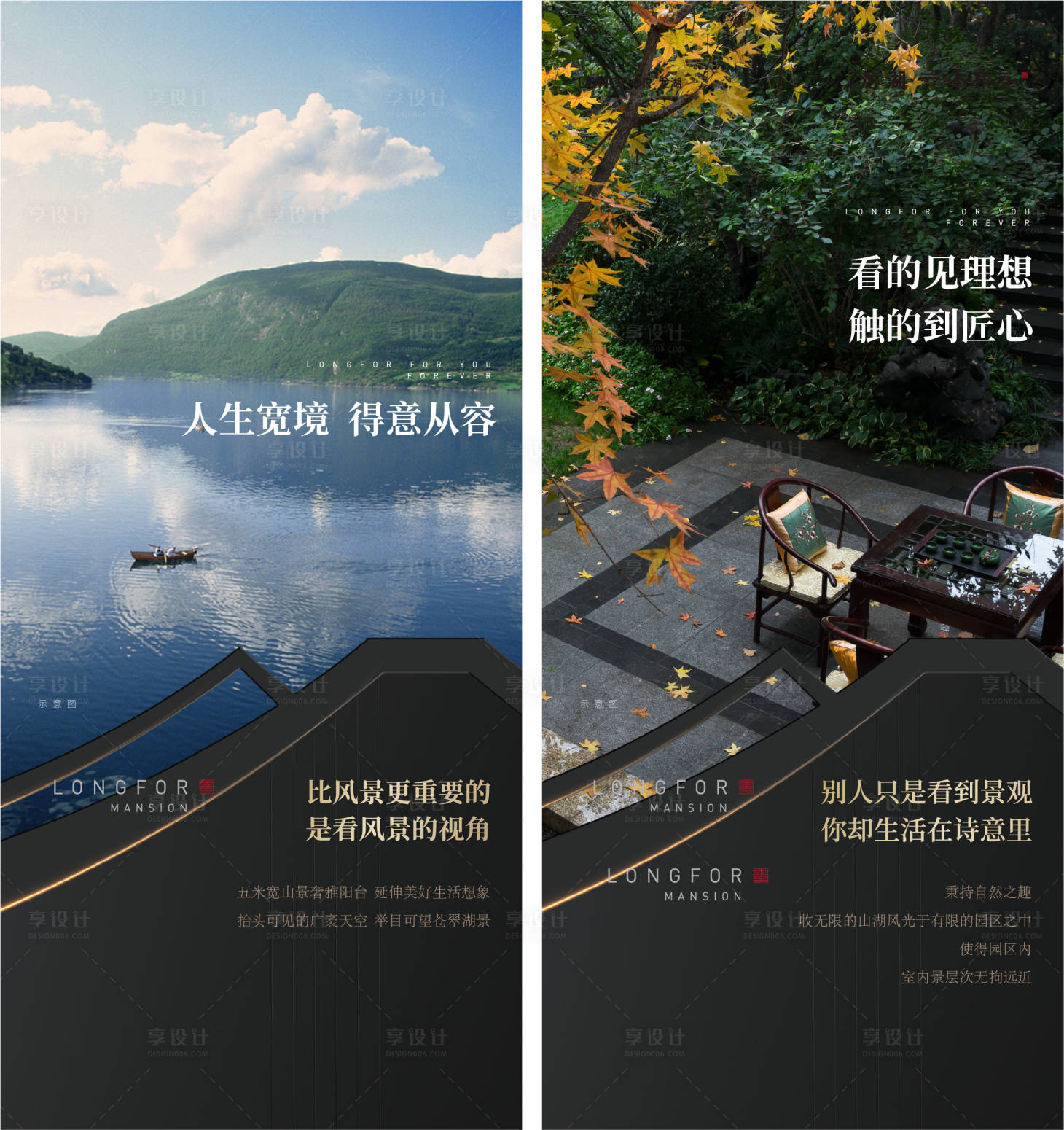 源文件下載【享設(shè)計(jì)】搜索編號(hào)：21880013716646749【新中式地產(chǎn)文旅價(jià)值點(diǎn)海報(bào)】