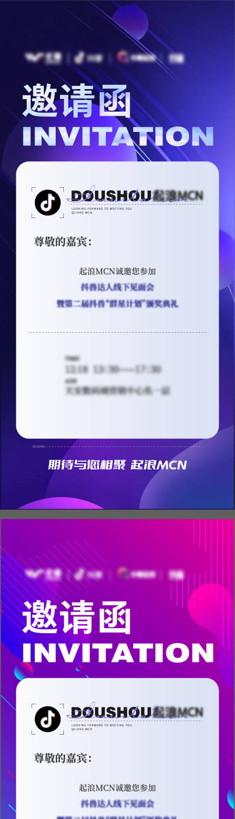 源文件下载【会议邀请函】编号：27360013795639899