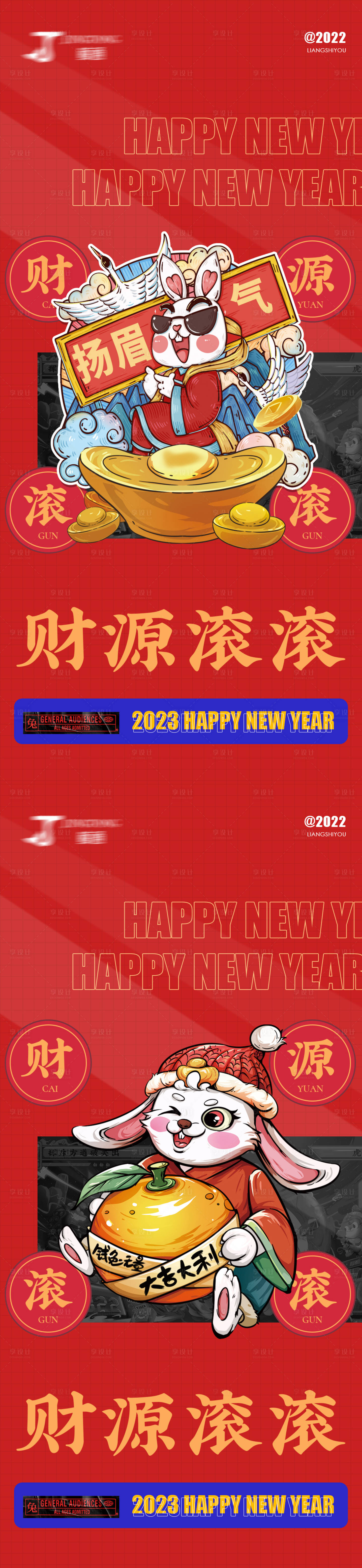 源文件下载【享设计】搜索编号：10500013802007705【兔年海报】