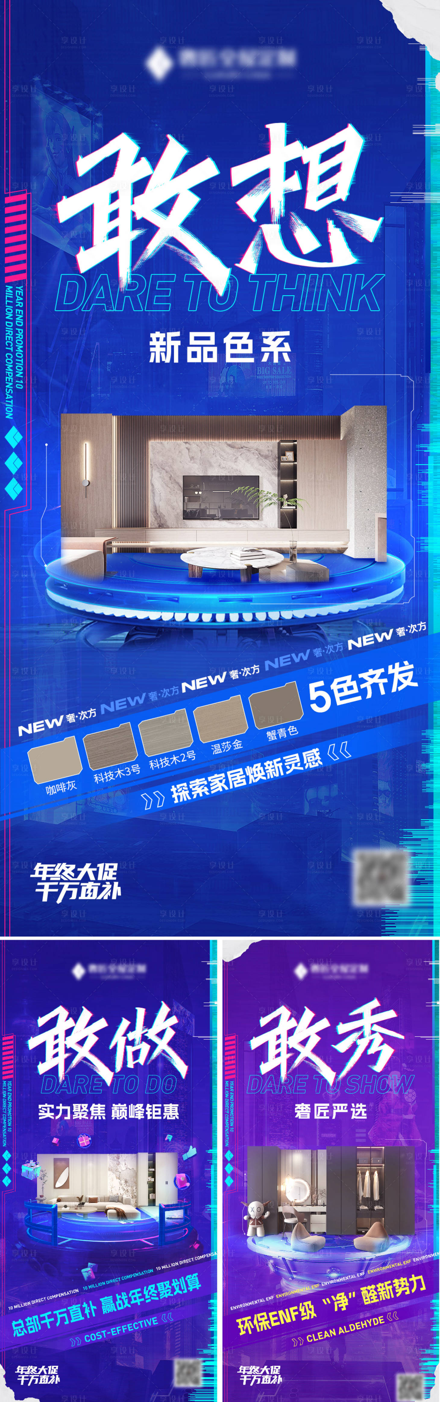 源文件下载【享设计】搜索编号：29530014043813071【品牌态度海报】