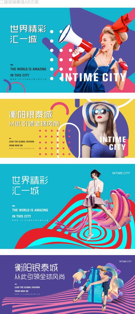 源文件下载【地产商业价值点系列海报展板】编号：82240013862373839