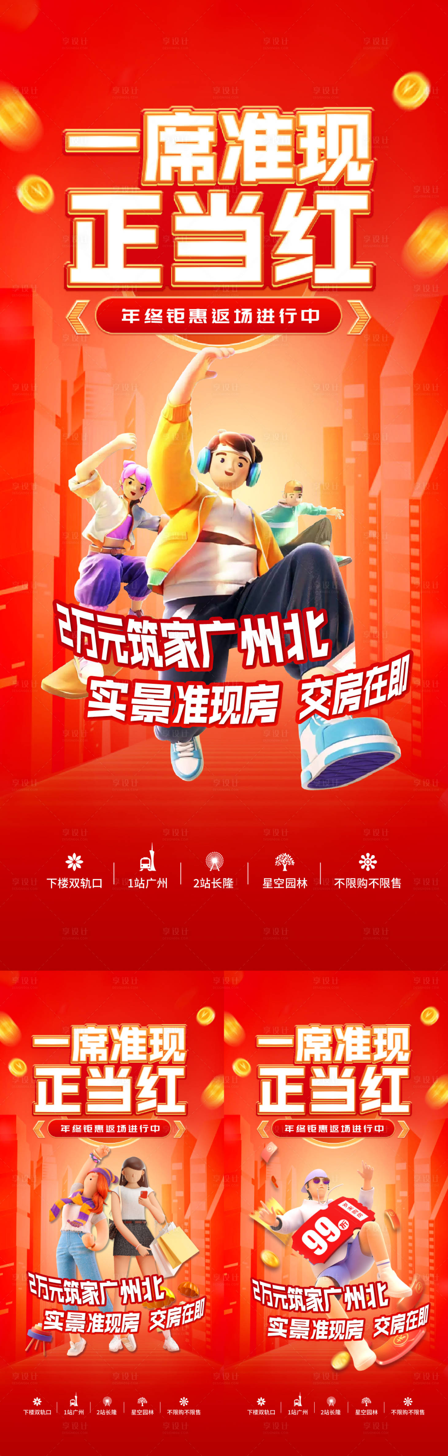 源文件下载【享设计】搜索编号：70140013878239532【钜惠狂欢返场活动】