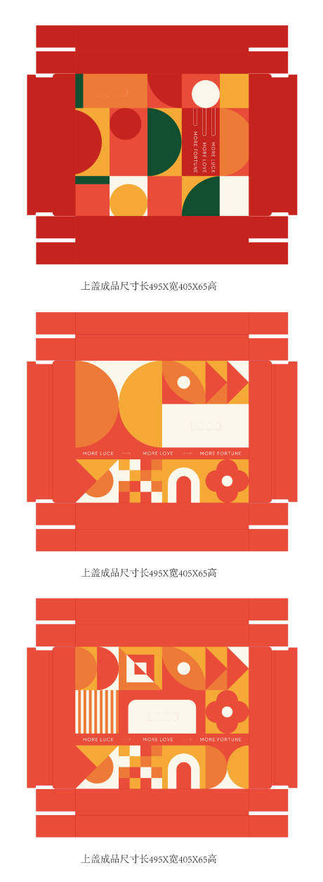 源文件下載【享設計】搜索編號：13360013716337342【禮品盒包裝】