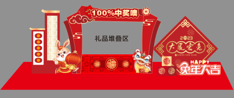 源文件下载【国潮兔年喜庆开门红背景墙】编号：88880013926969079