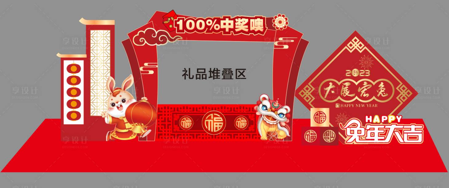 源文件下载【国潮兔年喜庆开门红背景墙】编号：88880013926969079