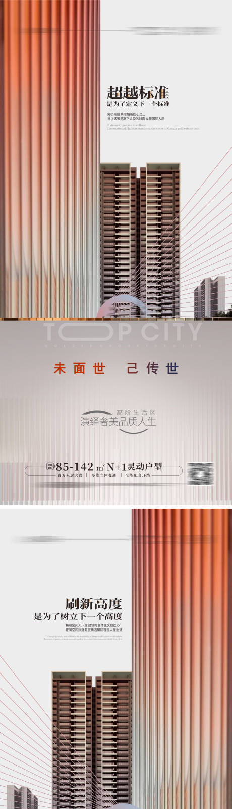 源文件下载【享设计】搜索编号：53190013942218560【地产圈层系列海报】