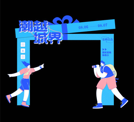 源文件下載【享設計】搜索編號：56230013764852062【青春活力美陳】