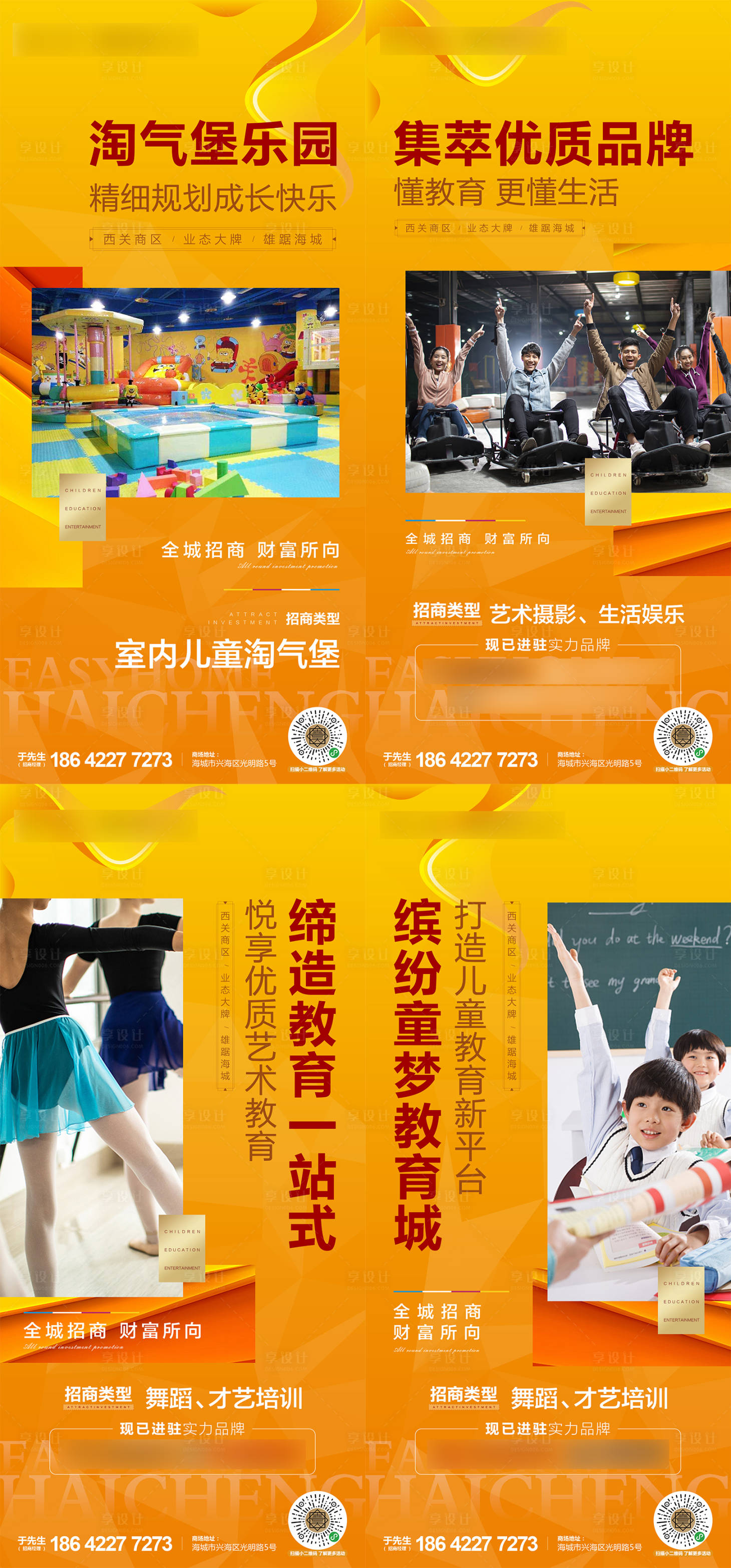 源文件下載【招商價值點微信海報】編號：61490013883981509