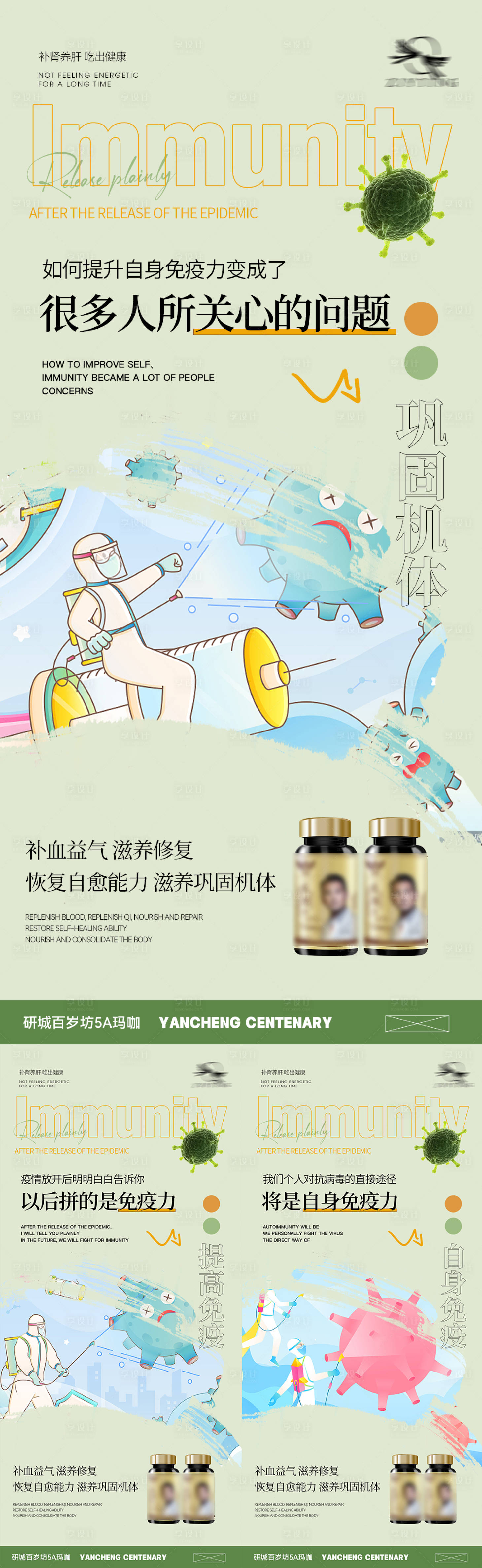 源文件下载【享设计】搜索编号：23140013785332937【微商医美保健品手绘系列海报】