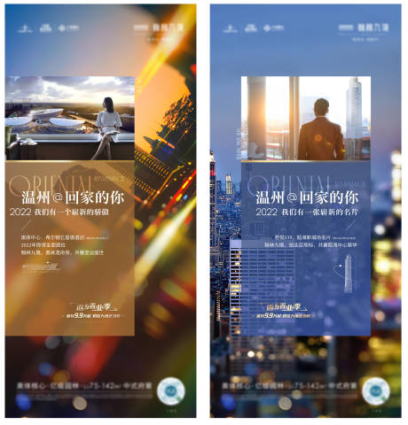 源文件下载【地产返乡置业系列海报】编号：20221216132706652