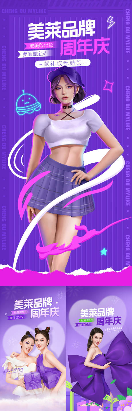 源文件下載【品牌周年慶海報】編號：66590013684328019