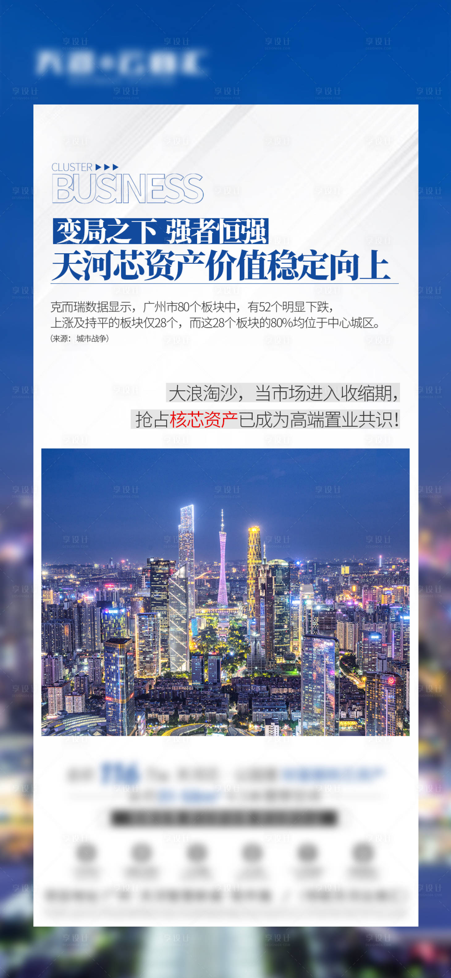 源文件下载【价值点海报】编号：87500013919638931