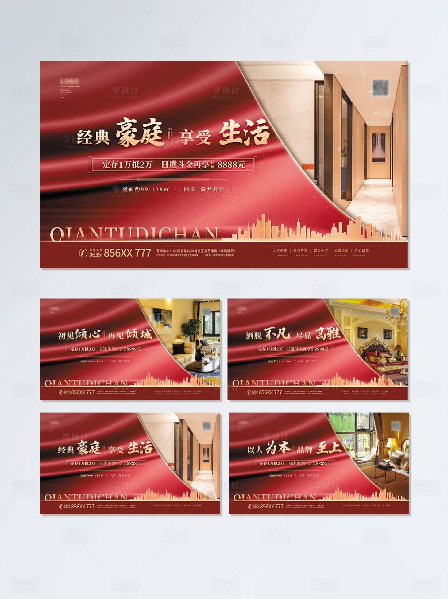 源文件下載【享設計】搜索編號：83370013723589204【地產價值圍擋】