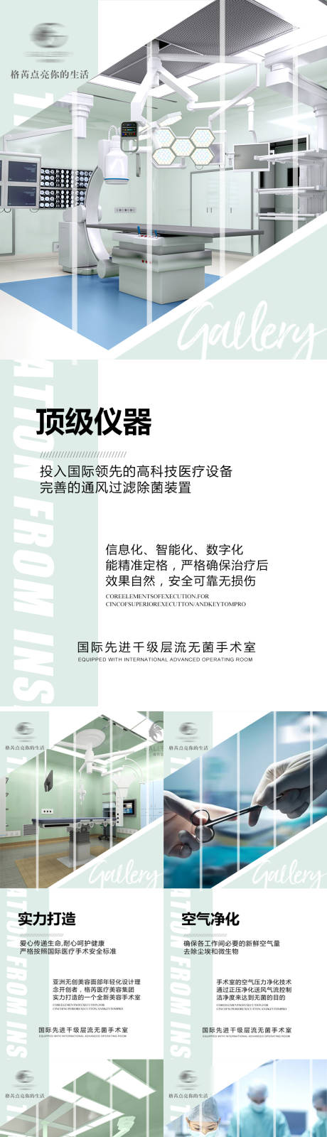 源文件下载【医美招商造势海报】编号：26730013754241939