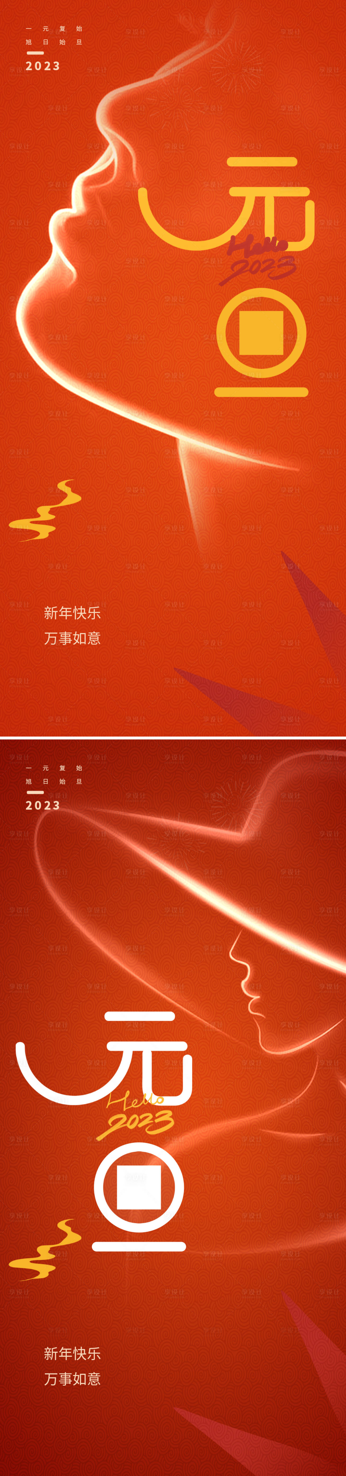 源文件下載【享設計】搜索編號：48920013962917516【醫美2023元旦節日國潮海報】