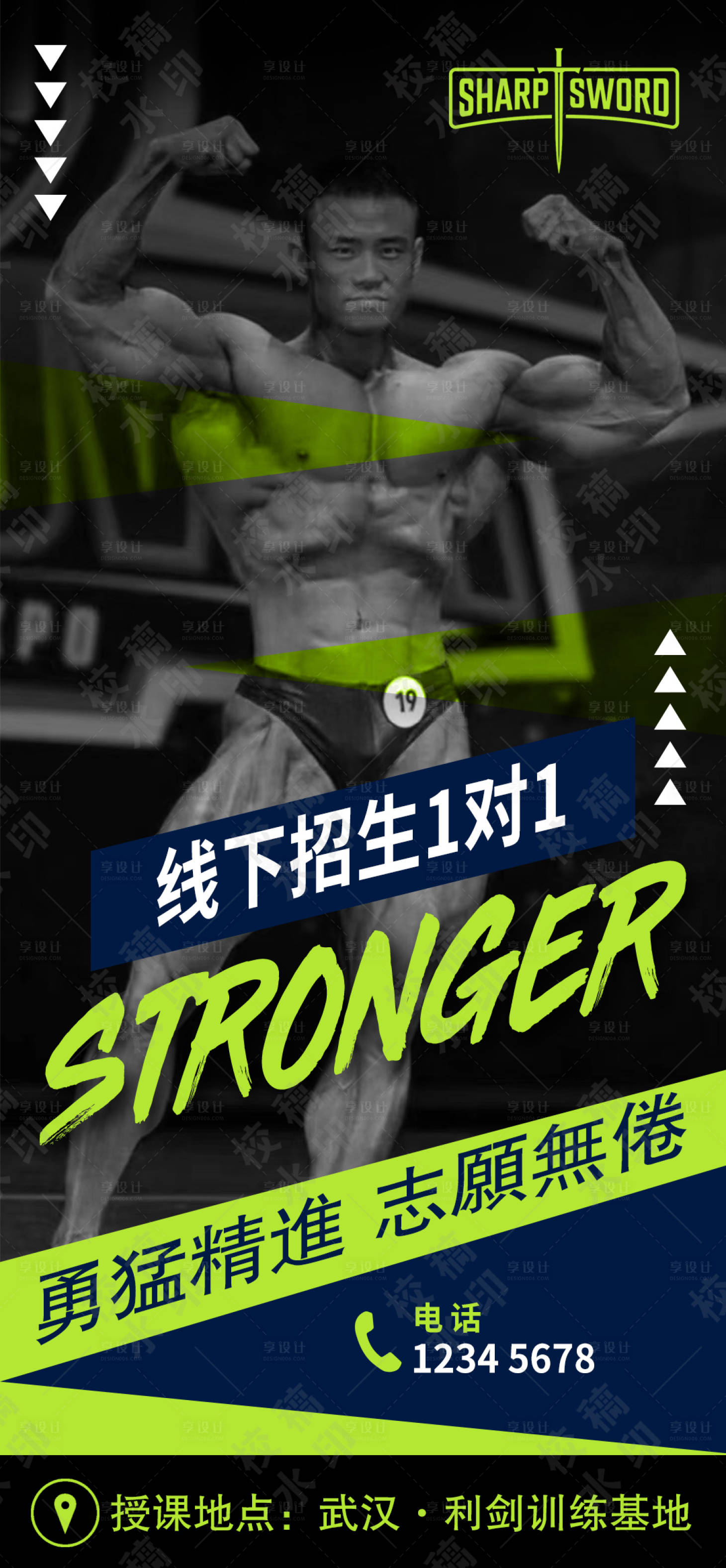 源文件下載【享設計】搜索編號：34910013903488741【健身運動人物海報】