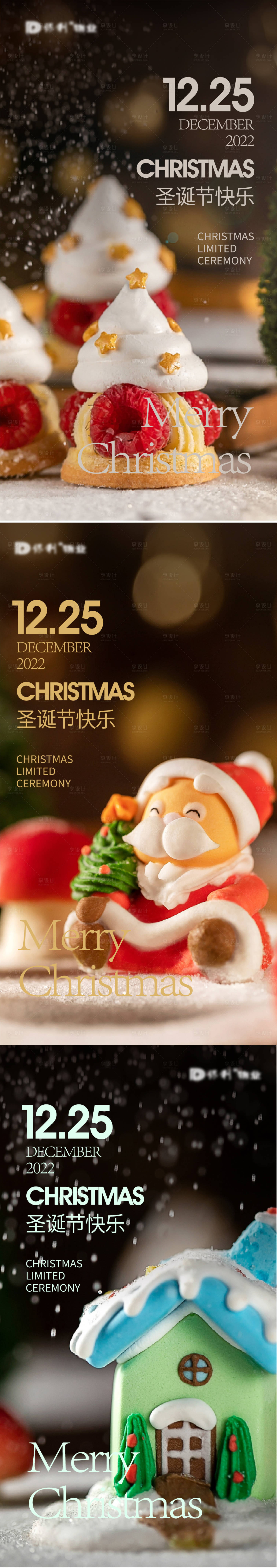 编号：20221220165711112【享设计】源文件下载-圣诞节海报