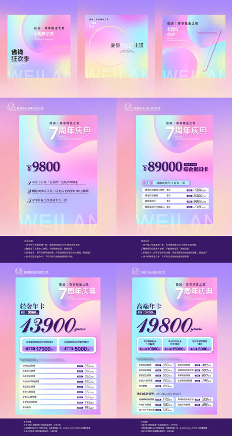 源文件下載【享設(shè)計】搜索編號：72860010429236567【漸變流體美業(yè)活動卡】