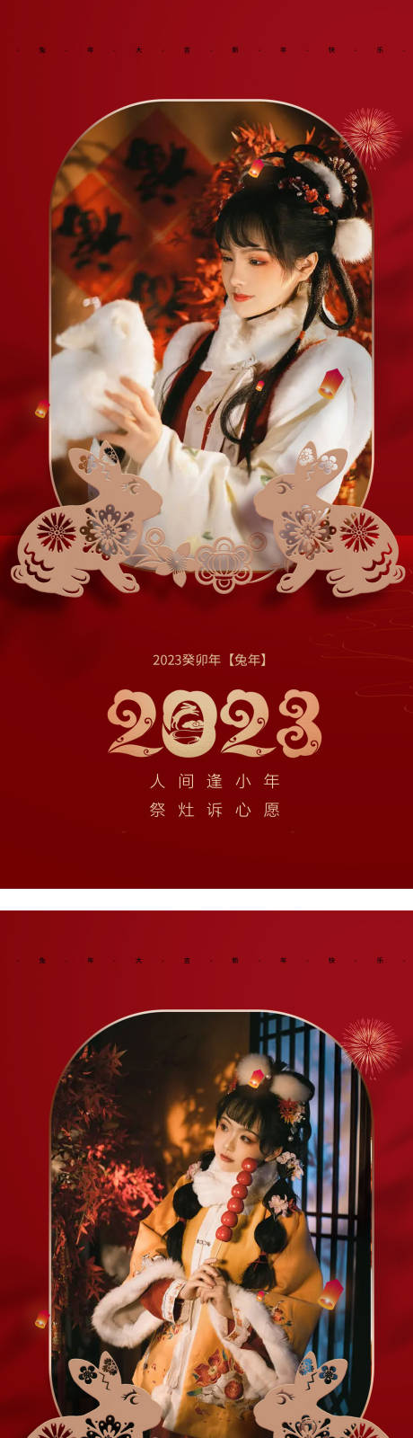 源文件下载【医美新年春节除夕海报】编号：20221228145900540