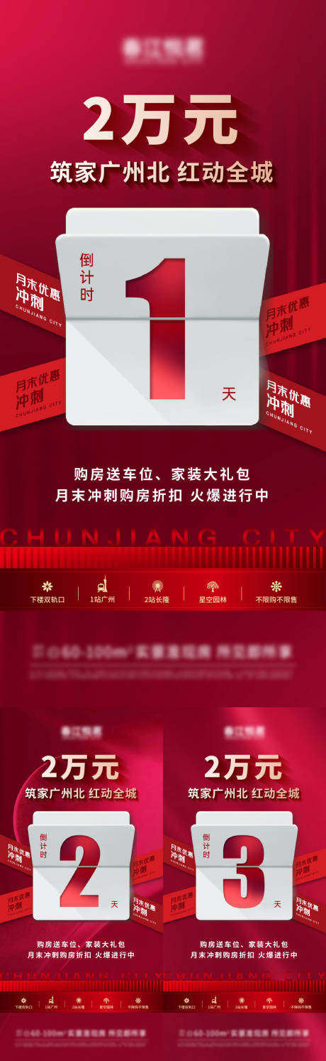 源文件下载【优惠倒计时大字报海报】编号：62690013639239852