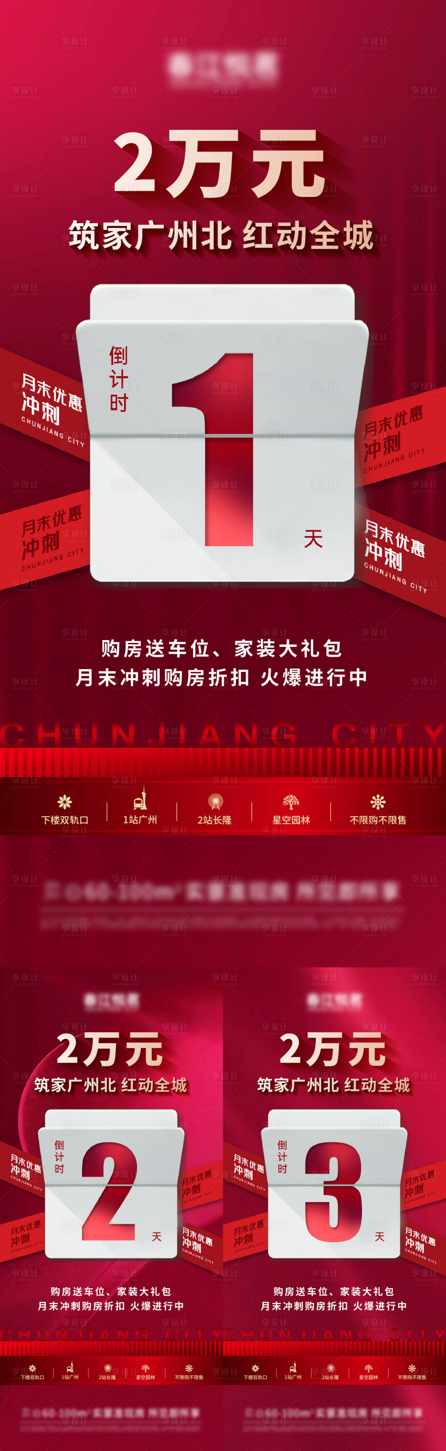 源文件下载【优惠倒计时大字报海报】编号：62690013639239852