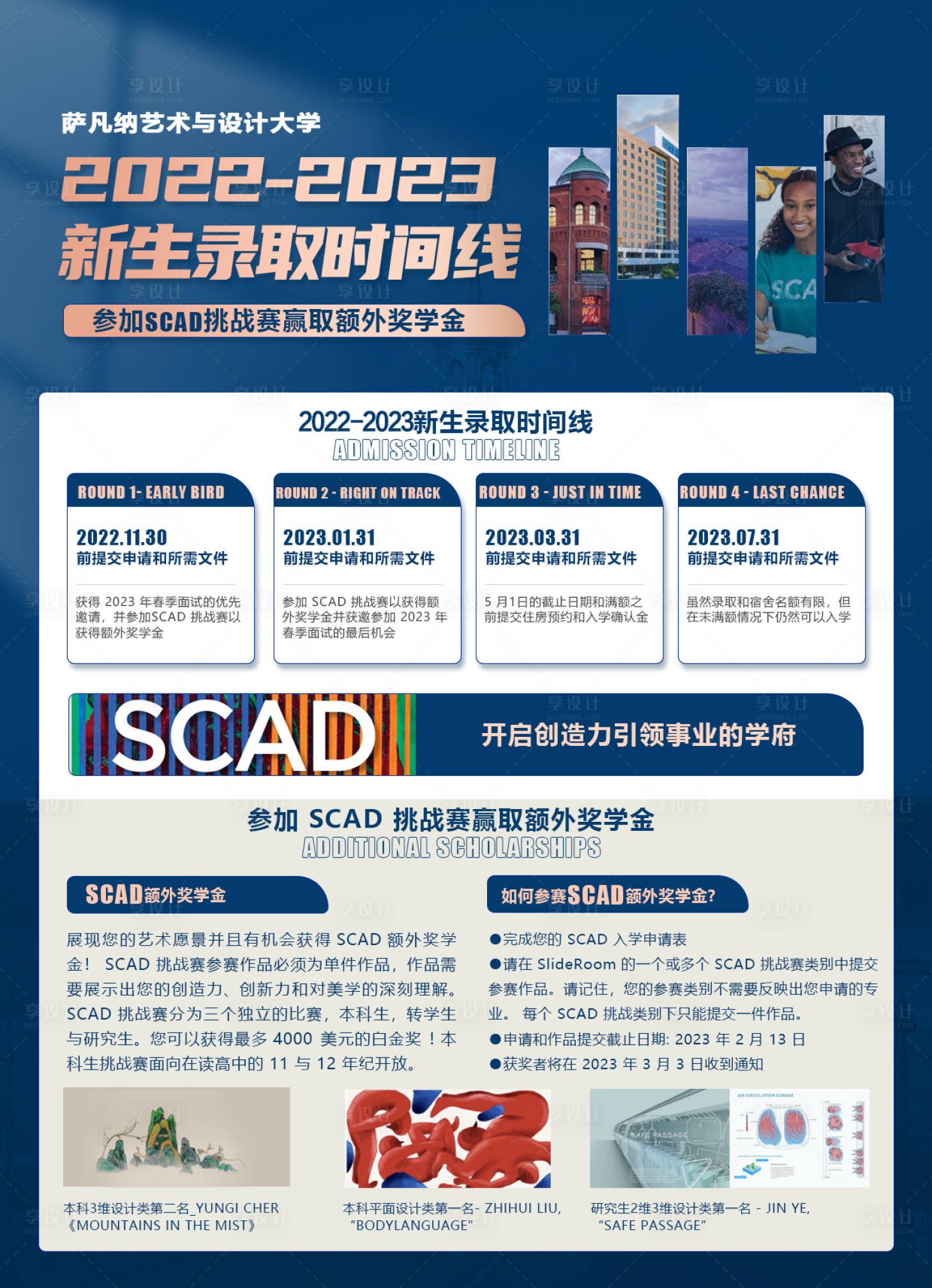源文件下載【享設計】搜索編號：75550013978357617【出國留學海報項目介紹】