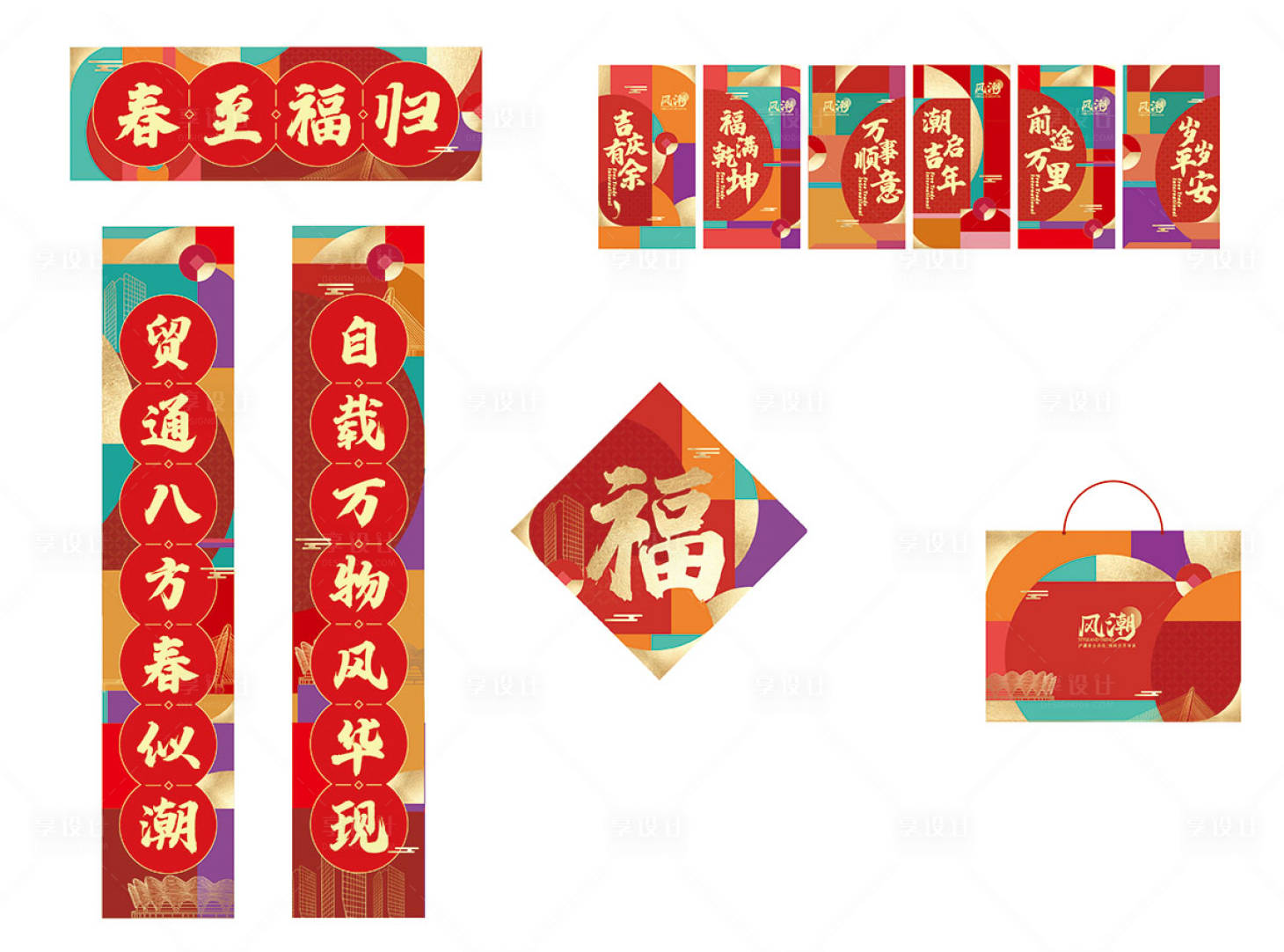 源文件下載【新春大禮包】編號：83770013986171975