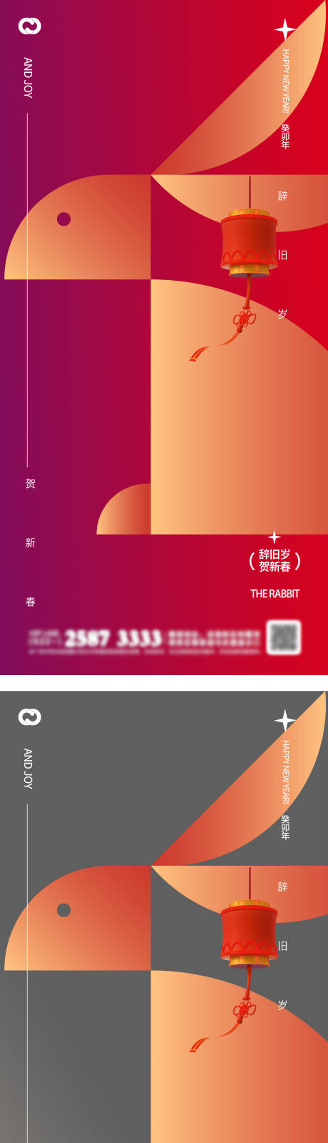 源文件下载【元旦海报】编号：20221212173020495