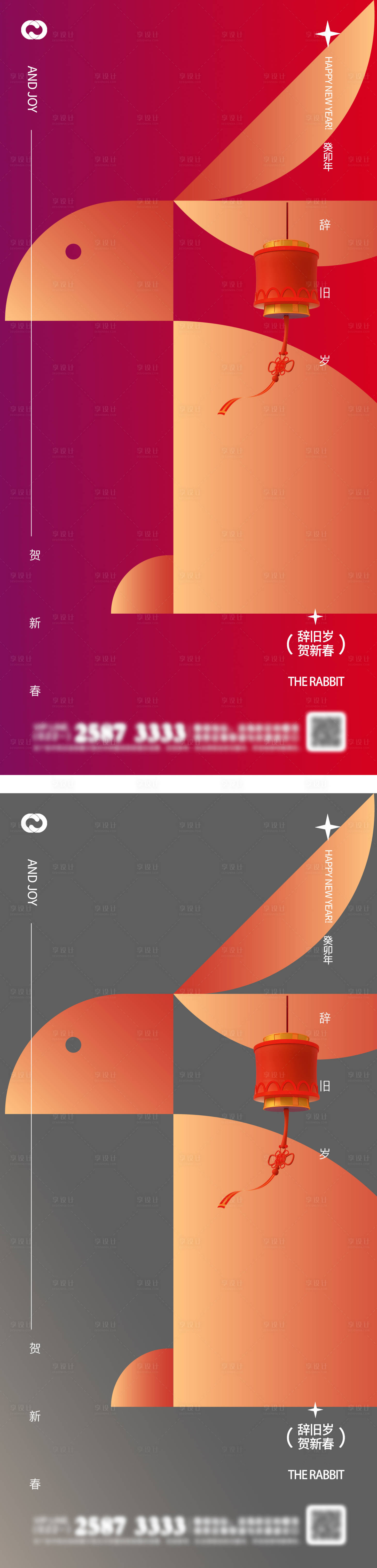 源文件下载【享设计】搜索编号：16160013828886897【元旦海报】