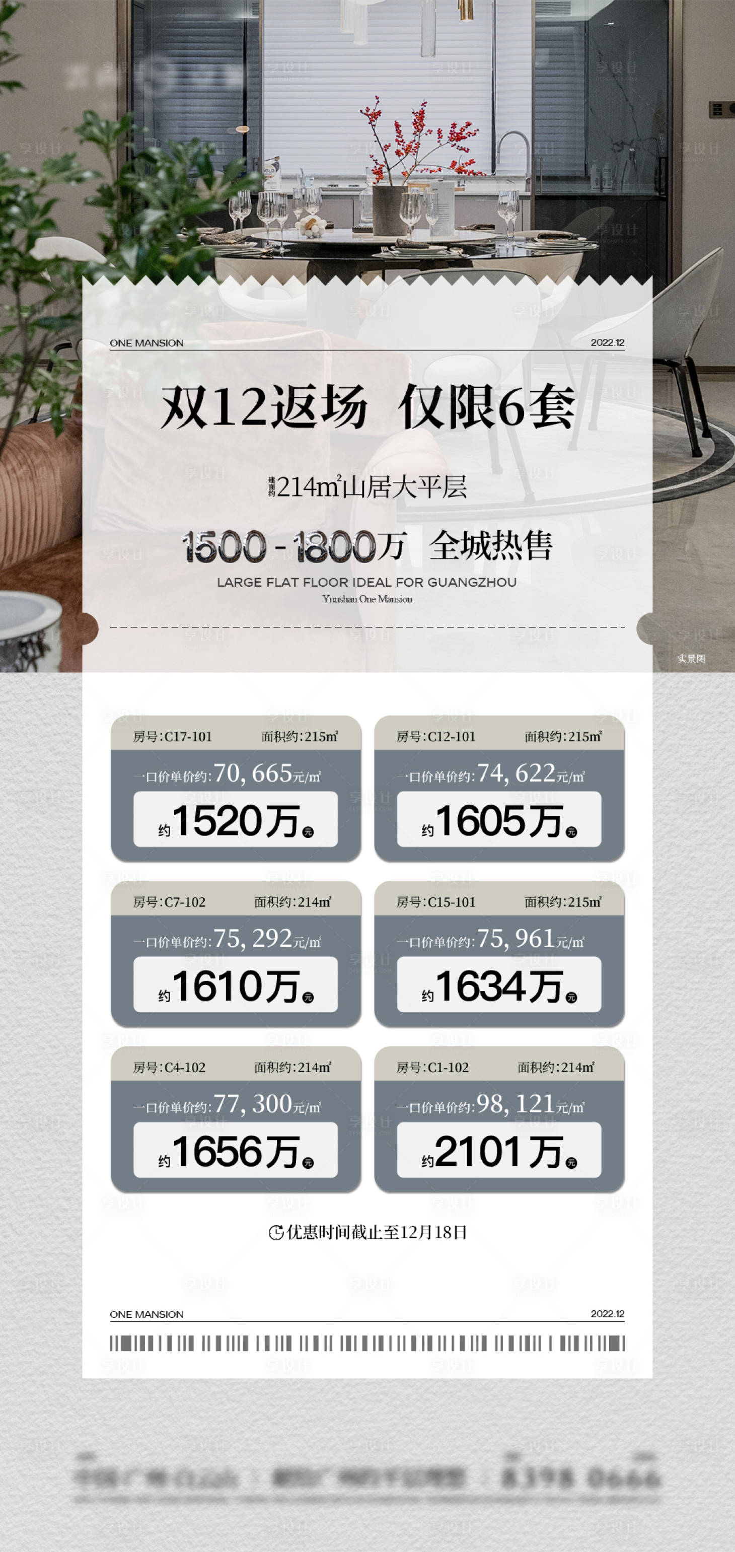 源文件下载【享设计】搜索编号：99410014004457369【一口价】