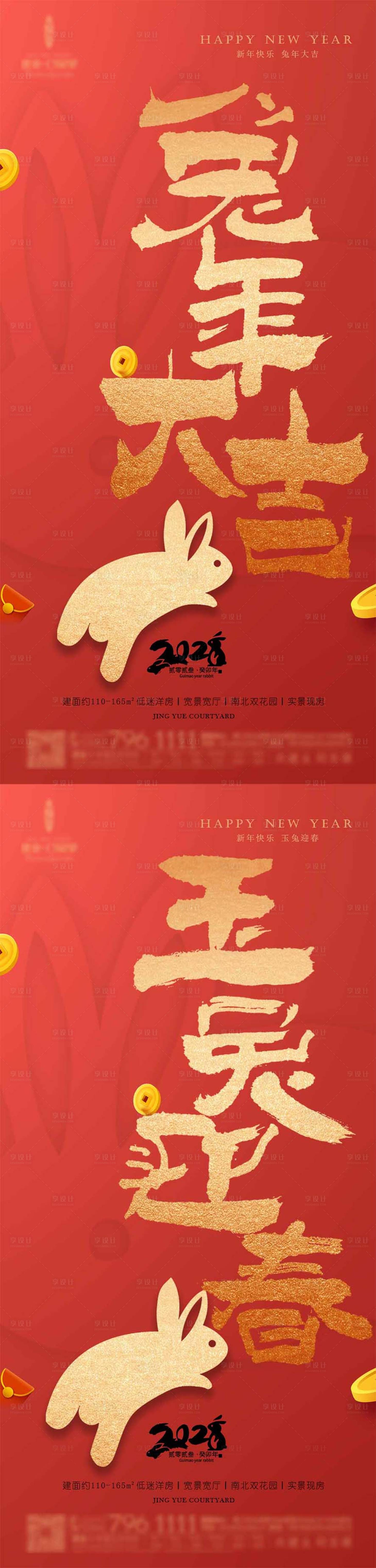 源文件下载【享设计】搜索编号：12270013738586148【新年海报】