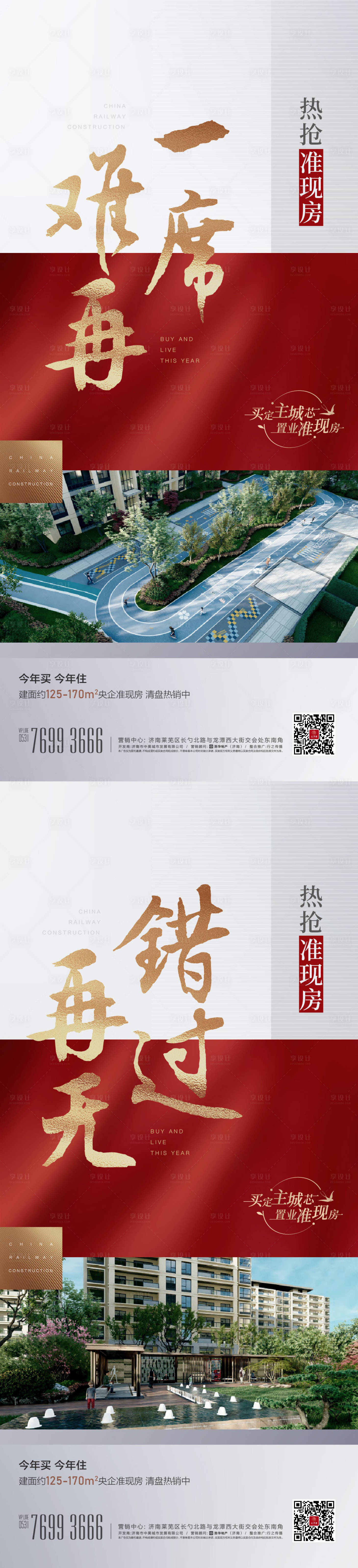 源文件下載【享設計】搜索編號：23280013894782506【現房單圖】