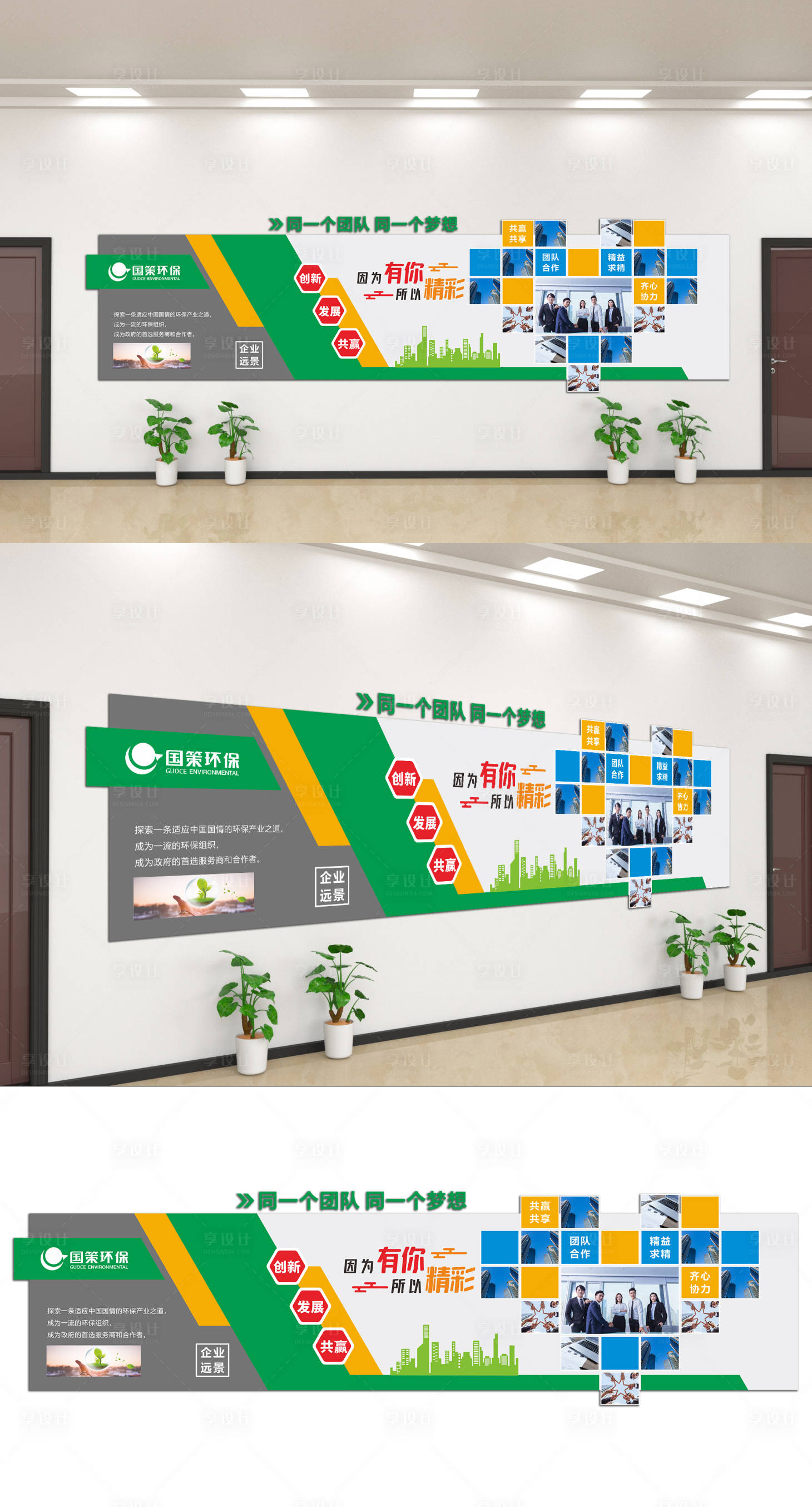 源文件下载【享设计】搜索编号：82130013849481197【企业文化墙形象墙】