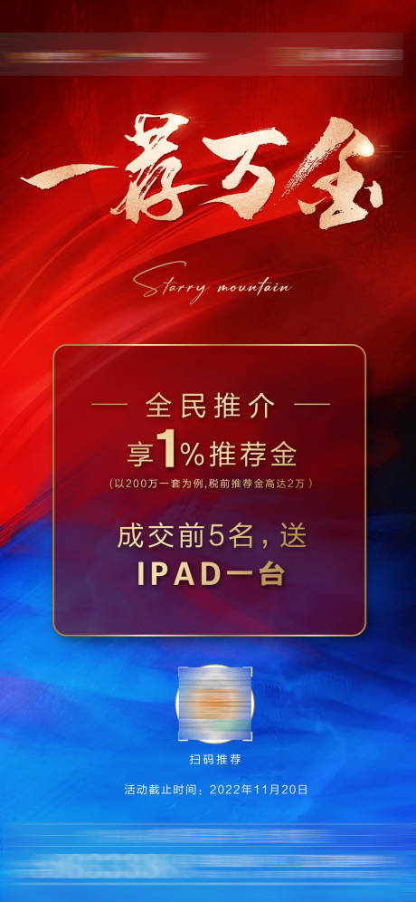 源文件下载【一荐万金全民营销】编号：60710013835547721