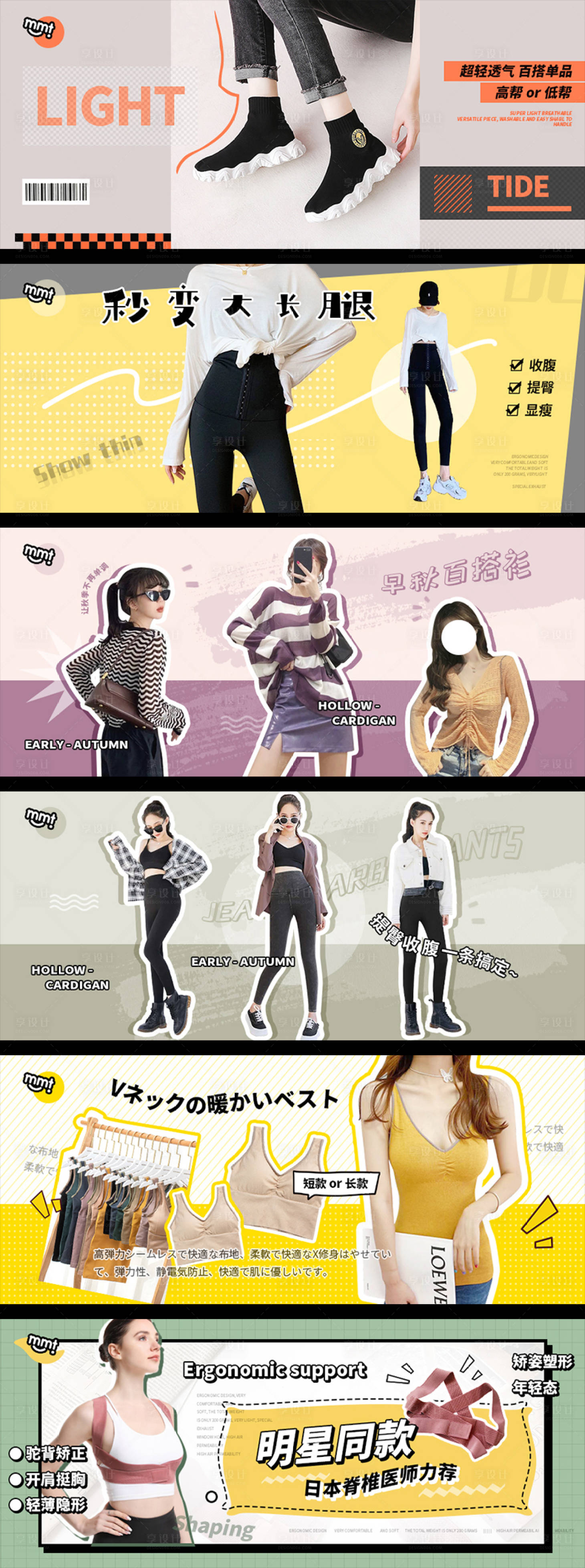 源文件下载【享设计】搜索编号：12520013904405782【 banner服饰卡通】