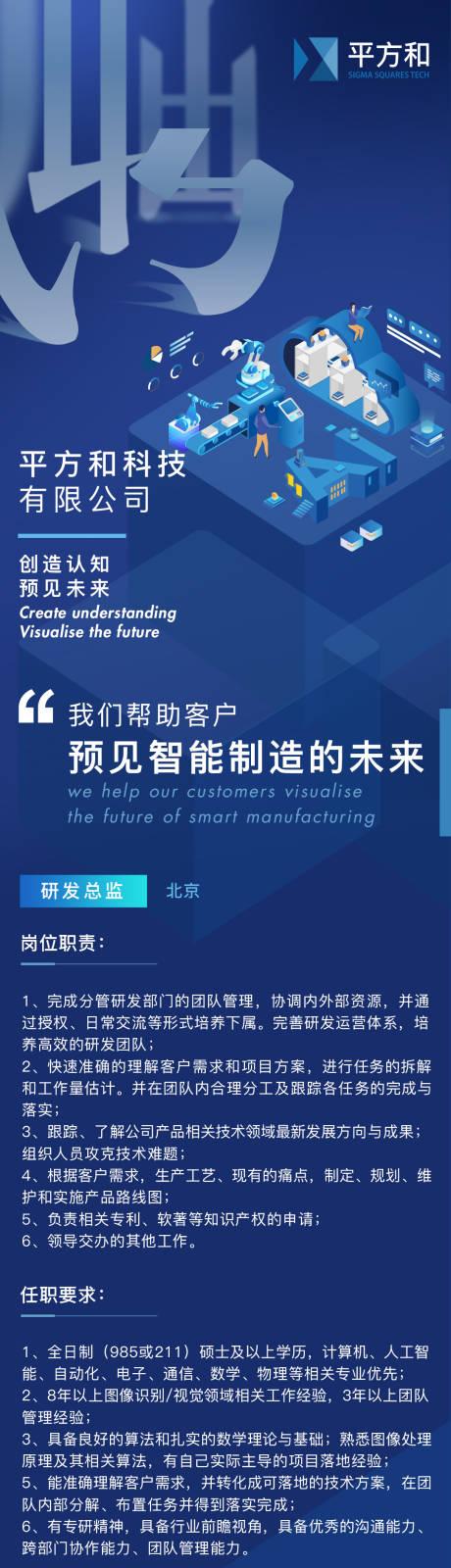 源文件下载【享设计】搜索编号：39370013942871061【企业招聘长图】