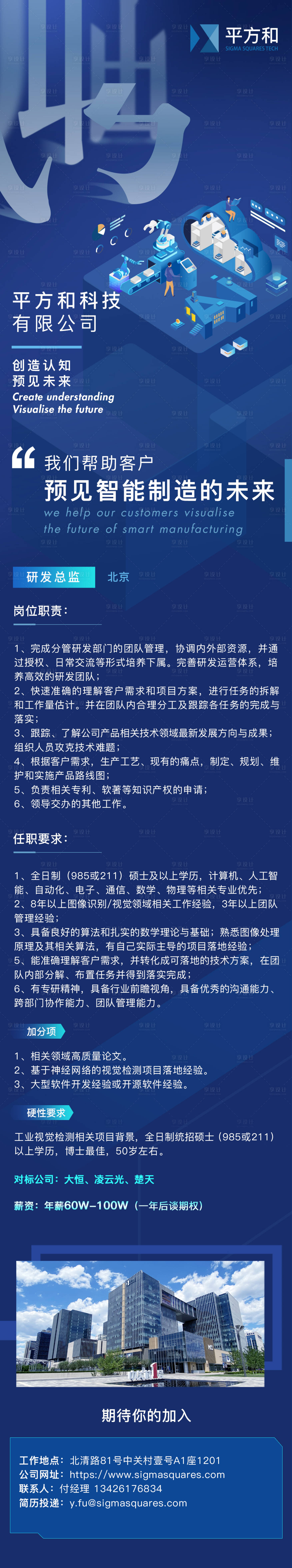 源文件下载【企业招聘长图】编号：20221221150246622