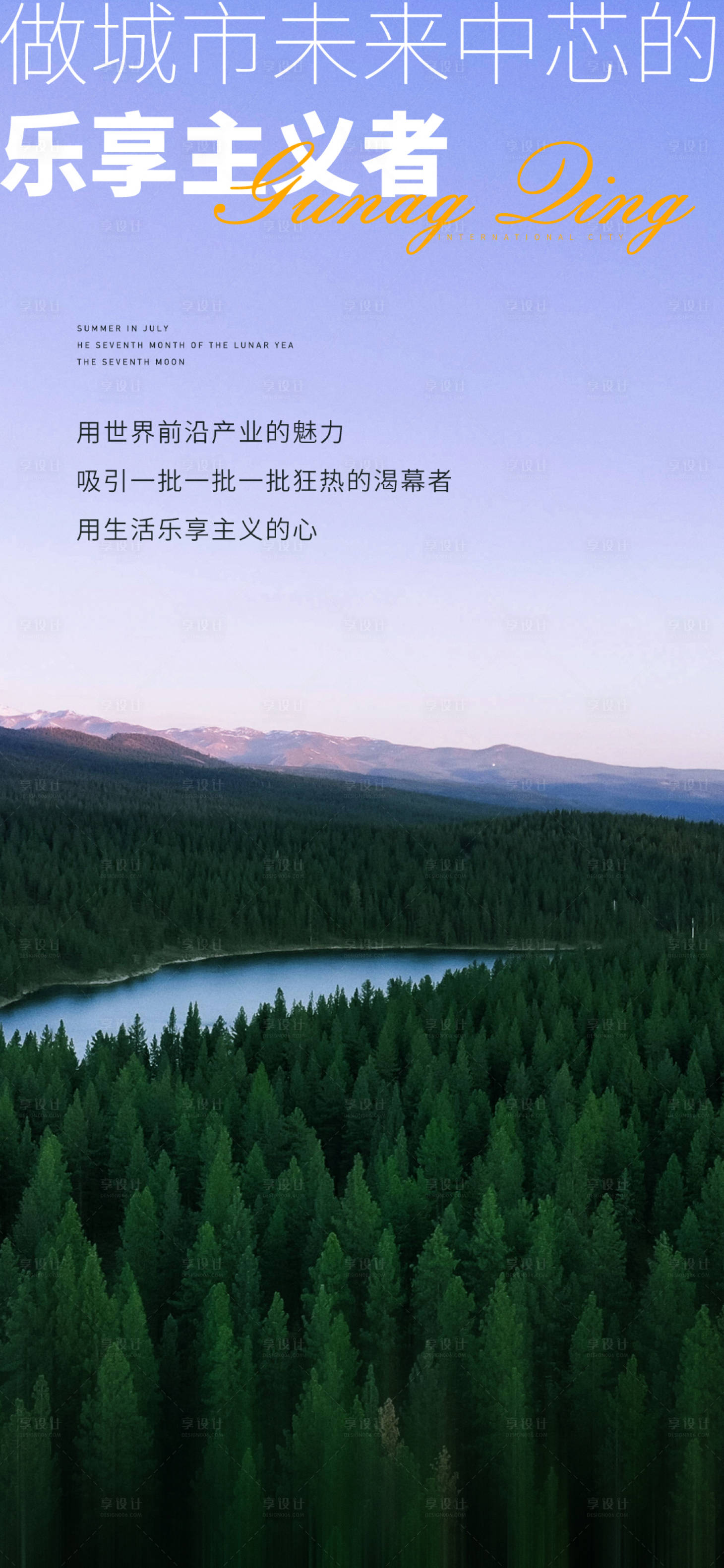 源文件下載【享設計】搜索編號：11640013696091655【地產價值點商業賣點營銷  】