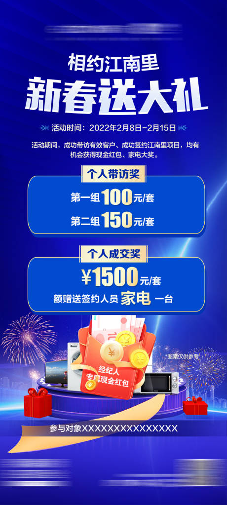 源文件下载【享设计】搜索编号：26640013889566309【新春活动】