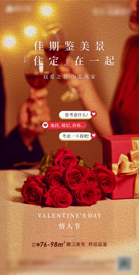 源文件下载【享设计】搜索编号：11490013903141493【情人节海报】