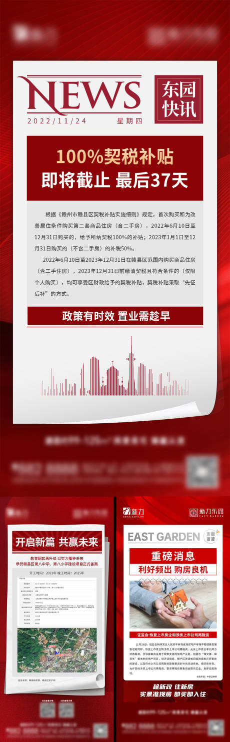 源文件下载【地产新闻政策资讯系列】编号：50170013661309391