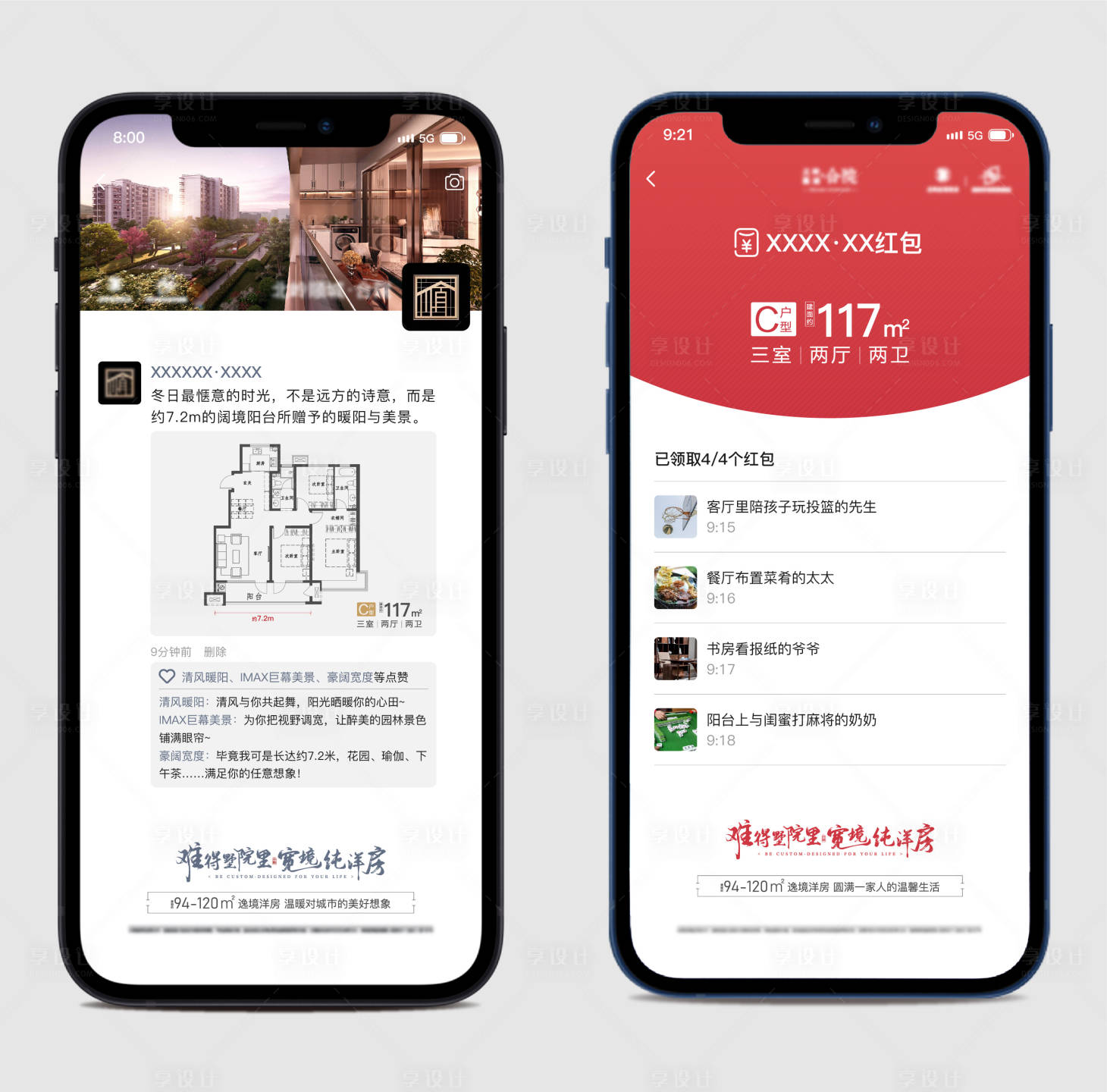 源文件下載【享設計】搜索編號：34450014041937697【地產創意海報】