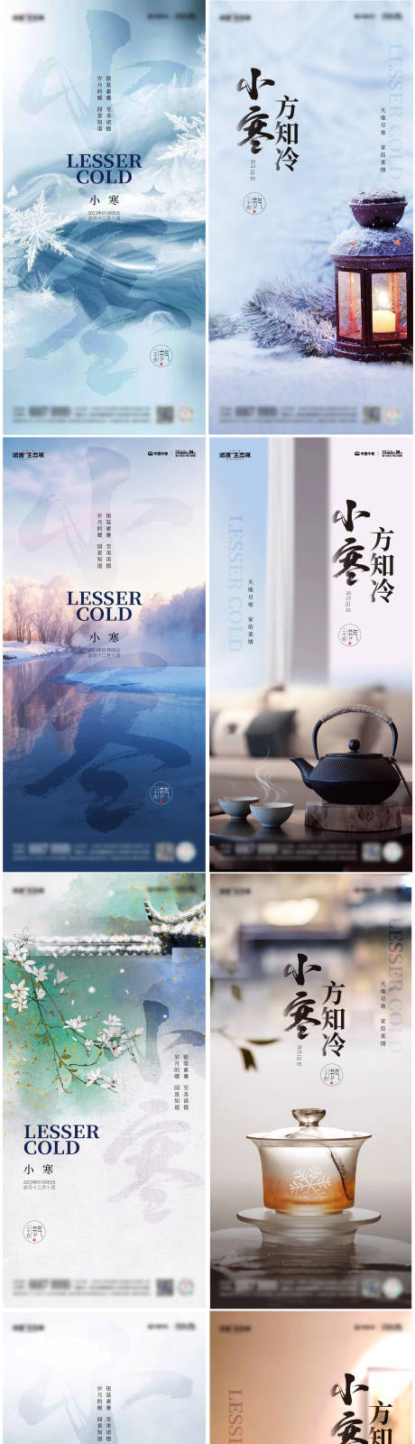 源文件下載【享設(shè)計】搜索編號：21680014029045502【小寒系列海報】