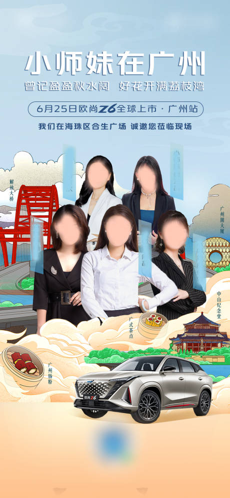 源文件下載【享設計】搜索編號：97700013756358767【直播國潮海報】
