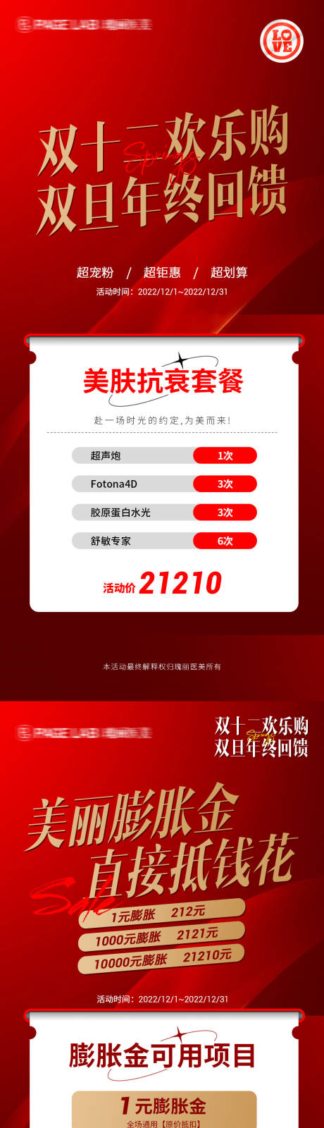 源文件下载【双十二欢乐购系列】编号：74810013734499177
