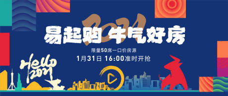 源文件下载【线上好房选购主kv】编号：28640014056483187