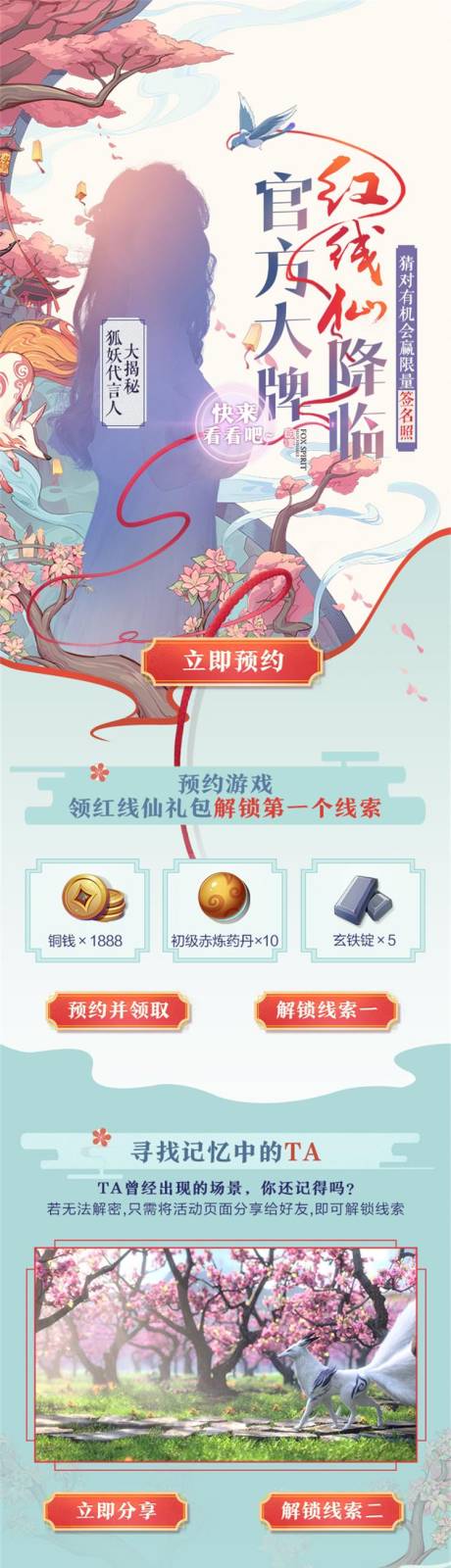 源文件下载【游戏活动手游页面】编号：43230013791112380