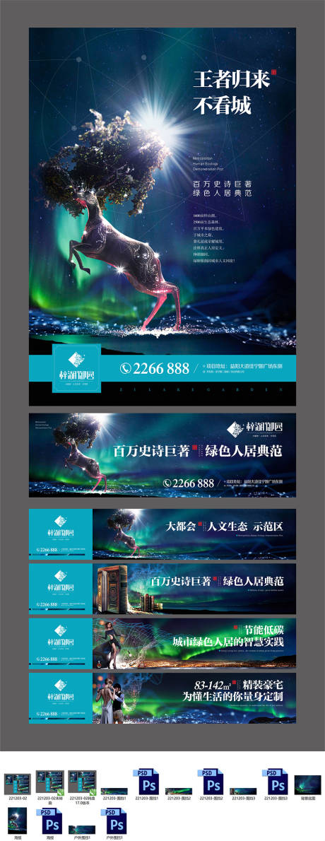源文件下載【海報戶外圍擋】編號：50340013688349189