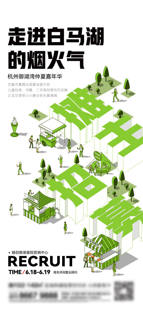 源文件下載【地產地攤刷屏】編號：41810013712159539